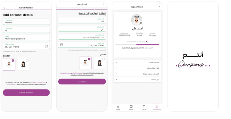 a mobile phone screen showing a selection of the different styles of the app
