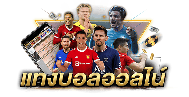 ufa x9 แทงบอล