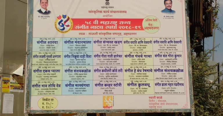 Performed "Sangeet Gandharv Gatha" at Maharashtra State Sangeet Natya Spardha
