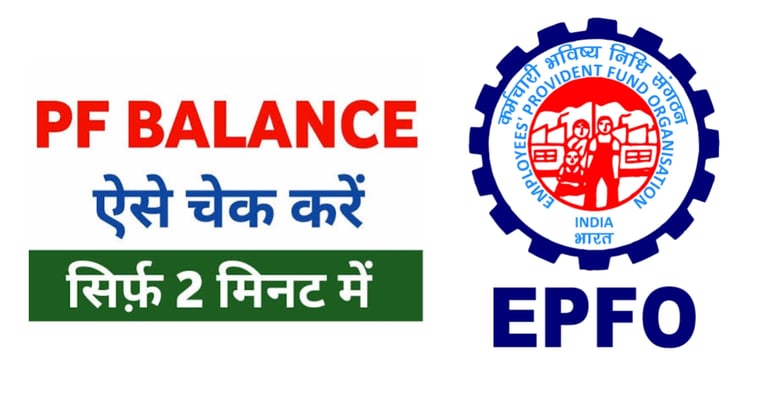 PF Balance check