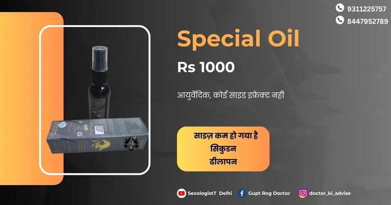 special oil
