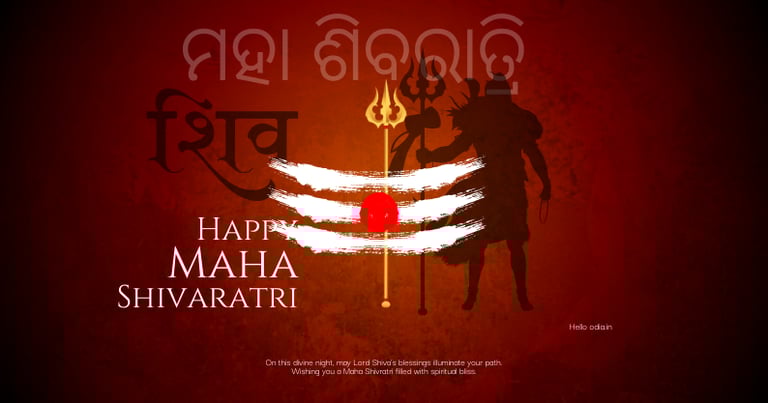 Shivratri, Hello Odia