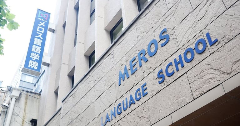 美罗斯言语学院 - 东京日本留学学校 - 日本准备教育课程 (Preparatory Course) - EDU DOTCOM 合作院校
