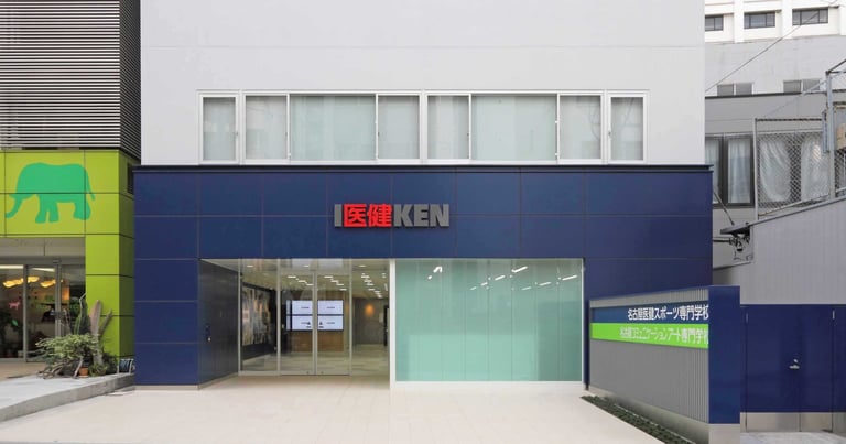 Nagoya Medical Health & Sports - Sports Science - Senmon Gakko