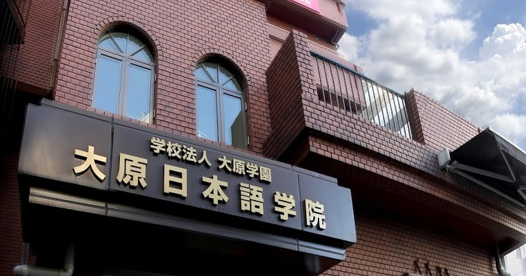 大原日本语学院 (横屏校) - 神奈川日本留学学校 - EDU DOTCOM 合作院校