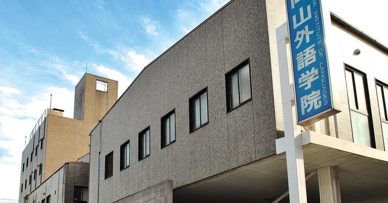 冈山外语学院 - 冈山日本留学学校 - EDU DOTCOM 合作院校