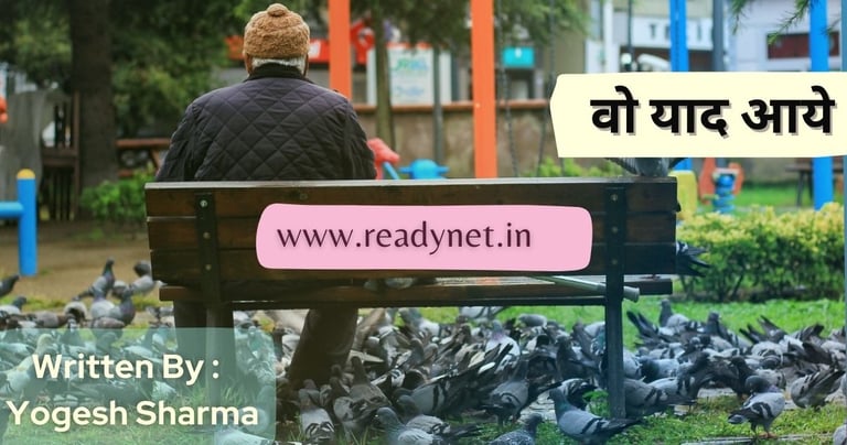 Vo Yaad Aaye