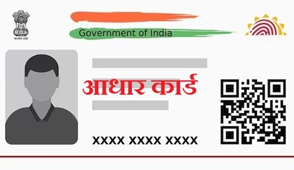 Aadhar Card download kaise kare