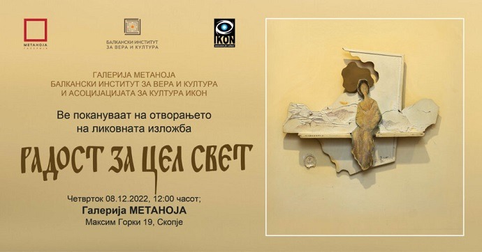 invitation for the exhibition 