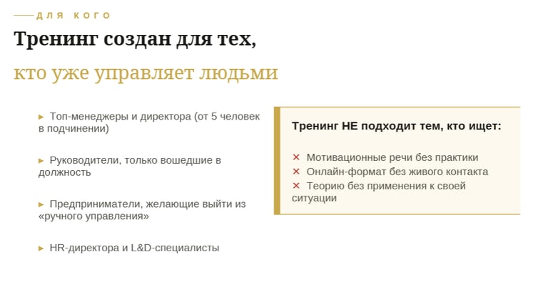 тренинг лидерство