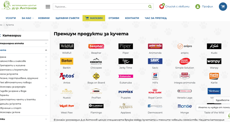 drantonov-online-petshop