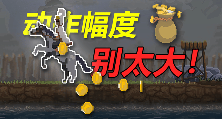 Kingdom Two Crowns free weekend China 
