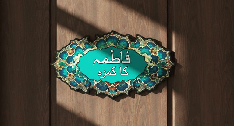 Customizable cutout acrylic nameplate