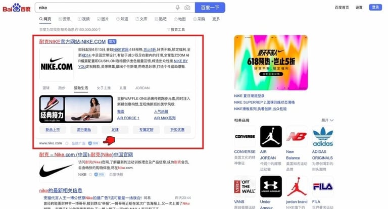 Baidu ads example