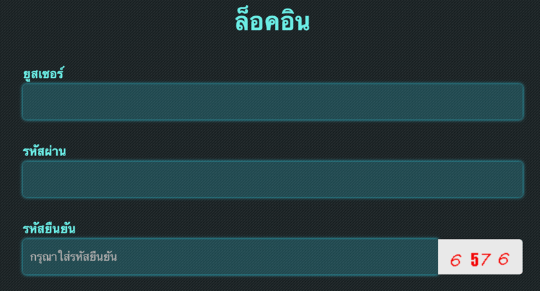 เข้าสู่ระบบ