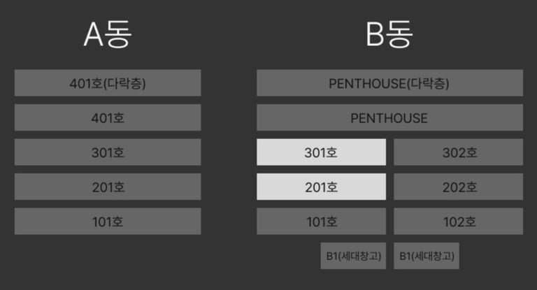 B동 2층 3층 1호라인