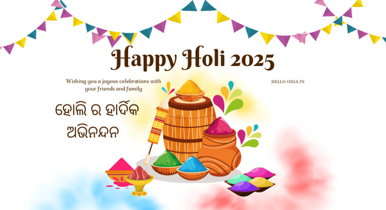 hello odia, helo odisha, happy holi 2025, happy holi,