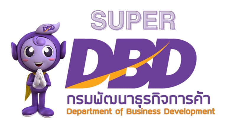department of business development
