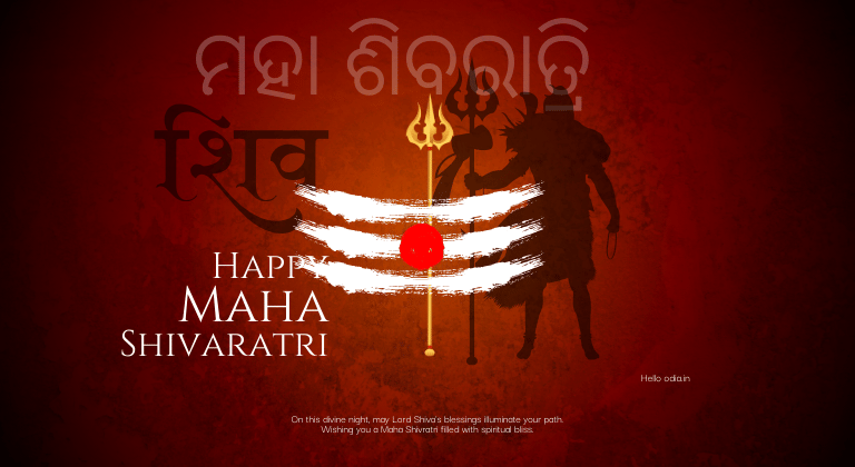 Hello odia, odisha , mahashivratri, odis shiv ratri , shivratri 2025