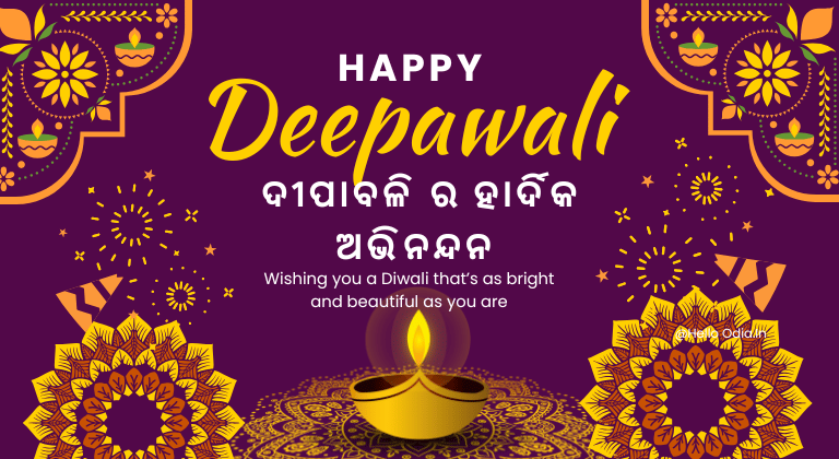 depawali 2025, hello odia, happy diwali, odisha diwali, odisha festival