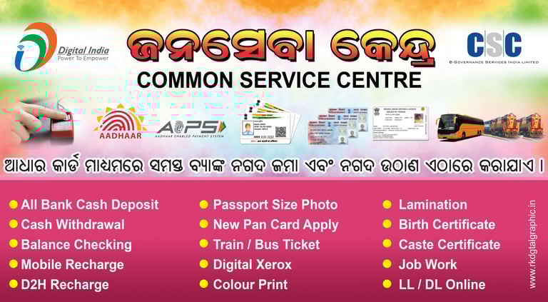 a poster for a public service center in india