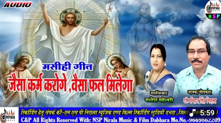 jesus song