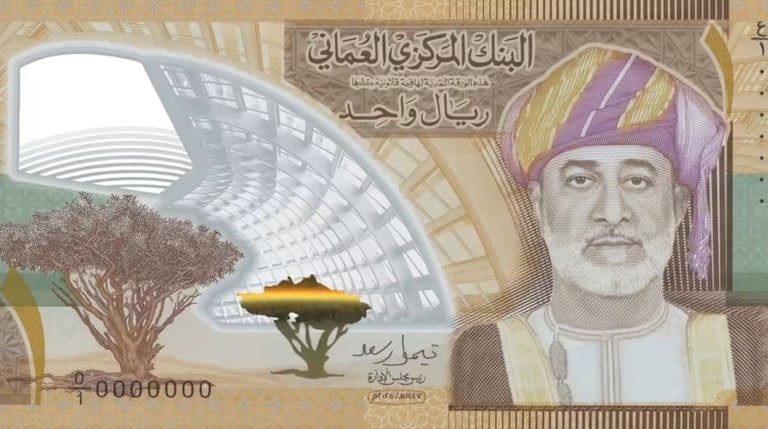 Oman Polymer Note 1 Rial - پول پلیمری عمانی 