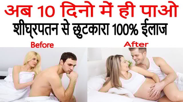 Shighrapatan se chutkara