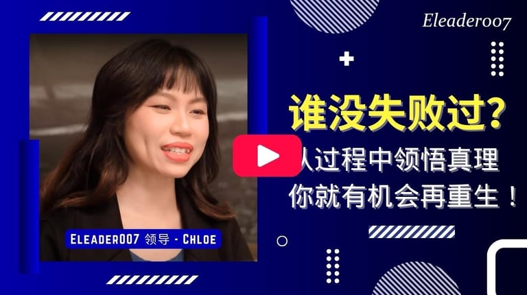 Eleader007 Leader - Chole