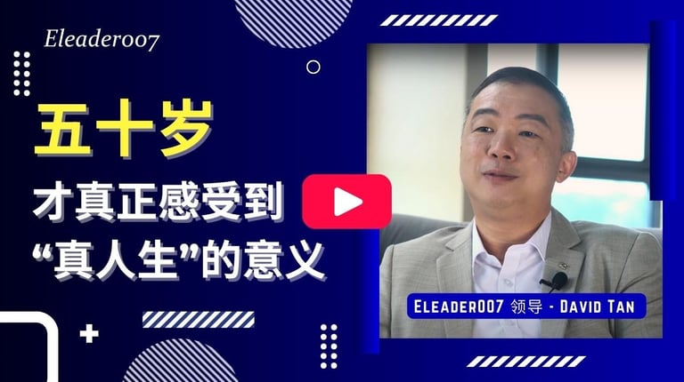 Eleader007 Leader - David Tan