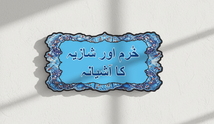 customizable cutout acrylic nameplate