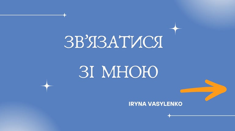 записатися до психолога