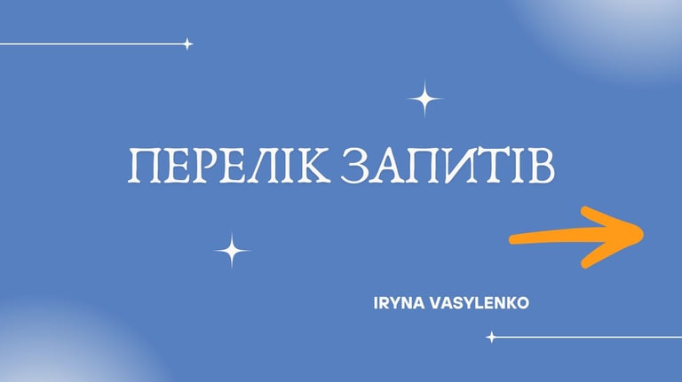 з такими проблемами працює психолог