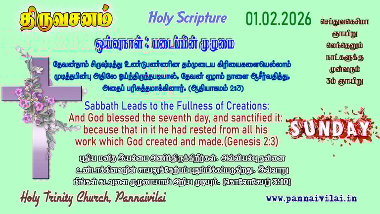 Thiruvasanam Feb 1, 2026