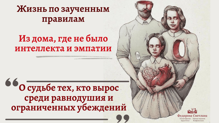 почему судьба тяжёлая