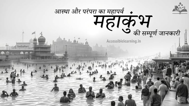 Startup Mahakumbh 2025: Igniting Innovation