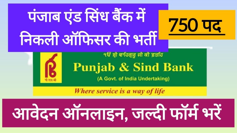 Punjab and Sindh Bank Vacancy 750