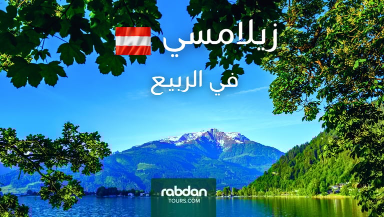 الطقس في زيلامسي في شهور الربيع مارس و أبريل و مايو 