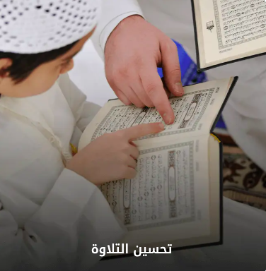 نور البيان التعليمية للاطفال والنساء