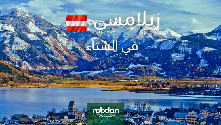 الطقس في زيلامسي في شهور الشتاء ديسمبر و يناير و فبراير 