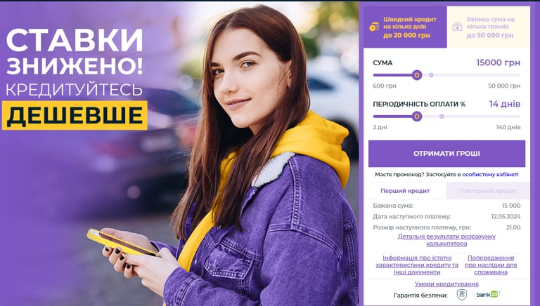 Кредит каса [ CreditKasa ] промокод, відгуки, умови