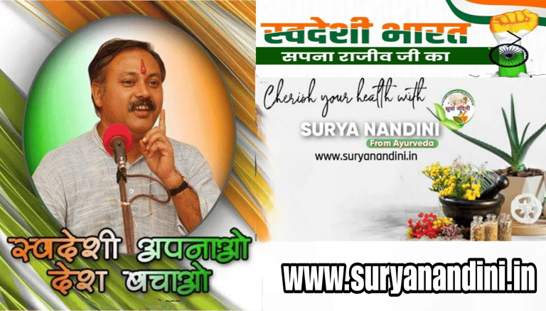 Rajiv Dixit Ayurvedic Products