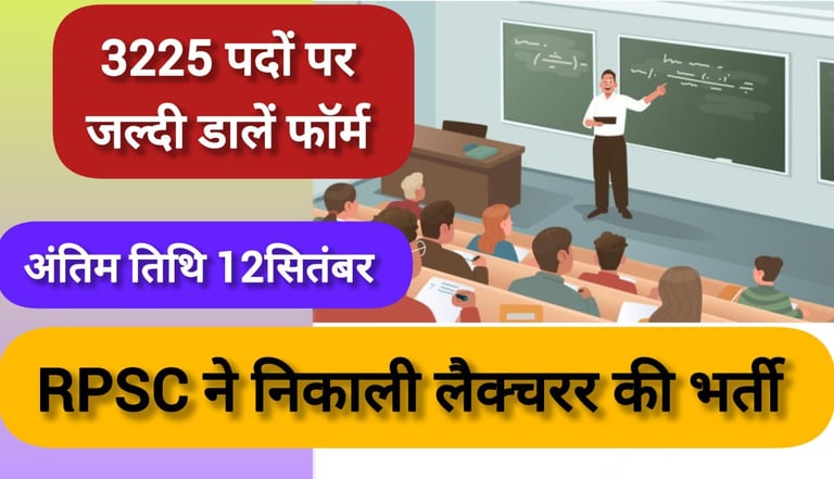 RPSC Vacancy