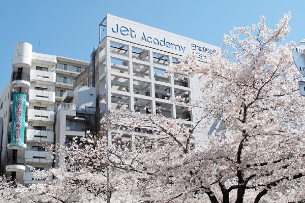 JET日本语学校 - 东京日本留学学校 - 日本准备教育课程 (Preparatory Course) - EDU DOTCOM 合作院校