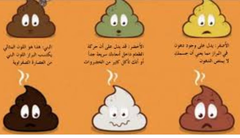 متى تقلق بشأن الدم في البراز