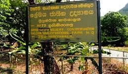 Gal Oya National Park