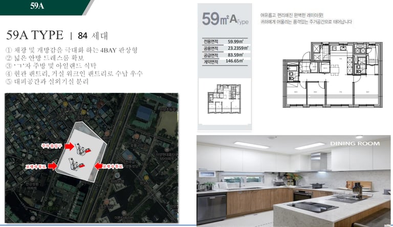 아르카온 59/9억원대