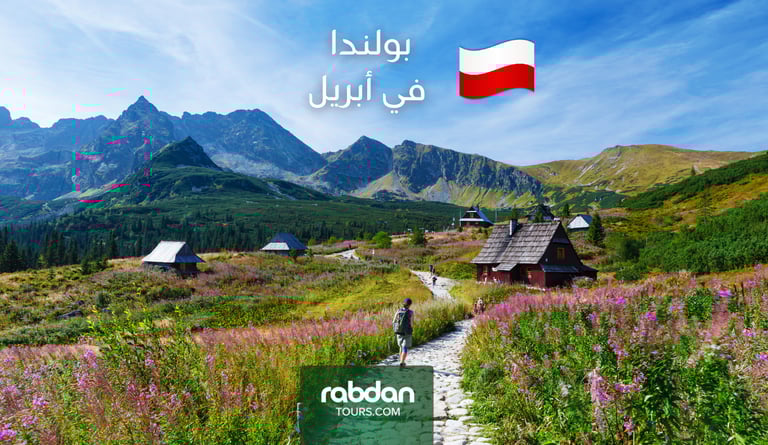 بولندا شهر أبريل ٤