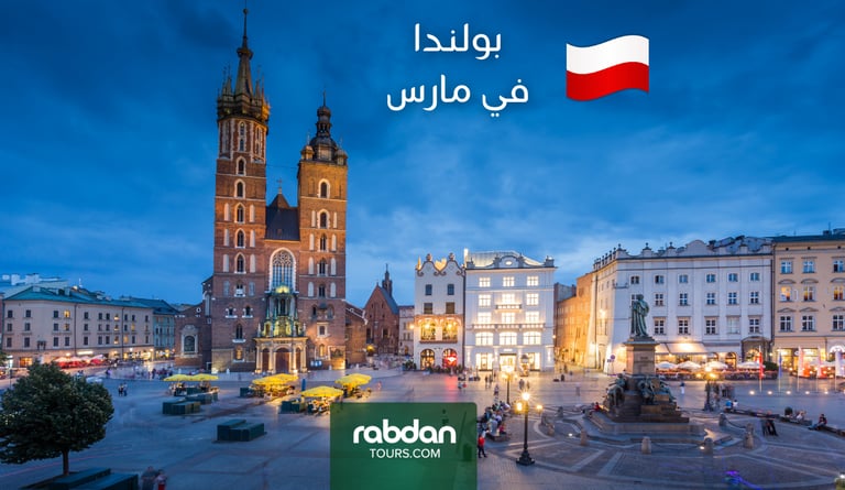 بولندا شهر مارس ٣