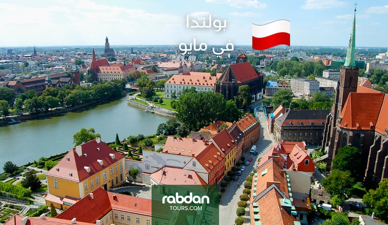 بولندا شهر مايو ٥